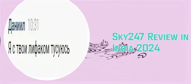 Sign up code sky247 2024 in India